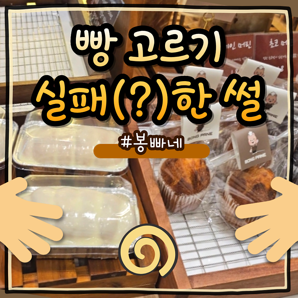 봉빠네 사진 1