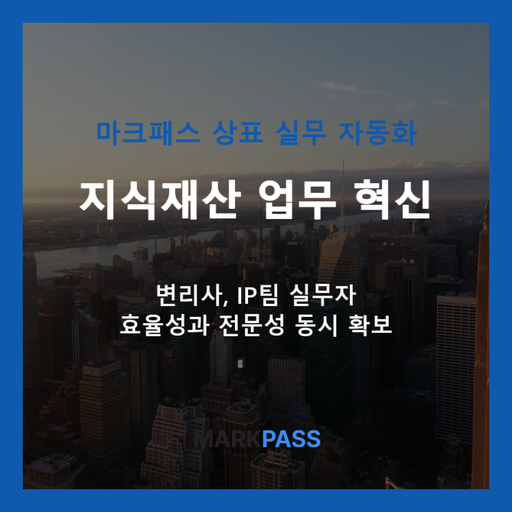  상표출원과 의견제출, 효율적으로 처리하는 방법 알아보기
