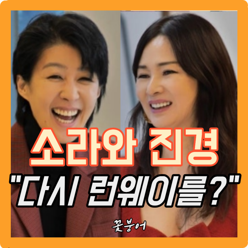 소라와 진경..여자 신동엽 홍진경 “6번 항암” 고백에 순간 정적..이소라 눈빛이 다 말했다