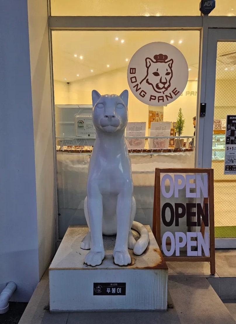 봉빠네 사진 4