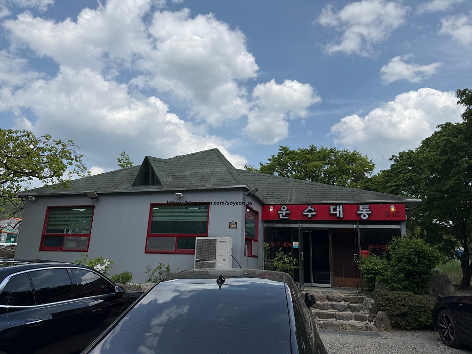 운수대통가든 사진 2