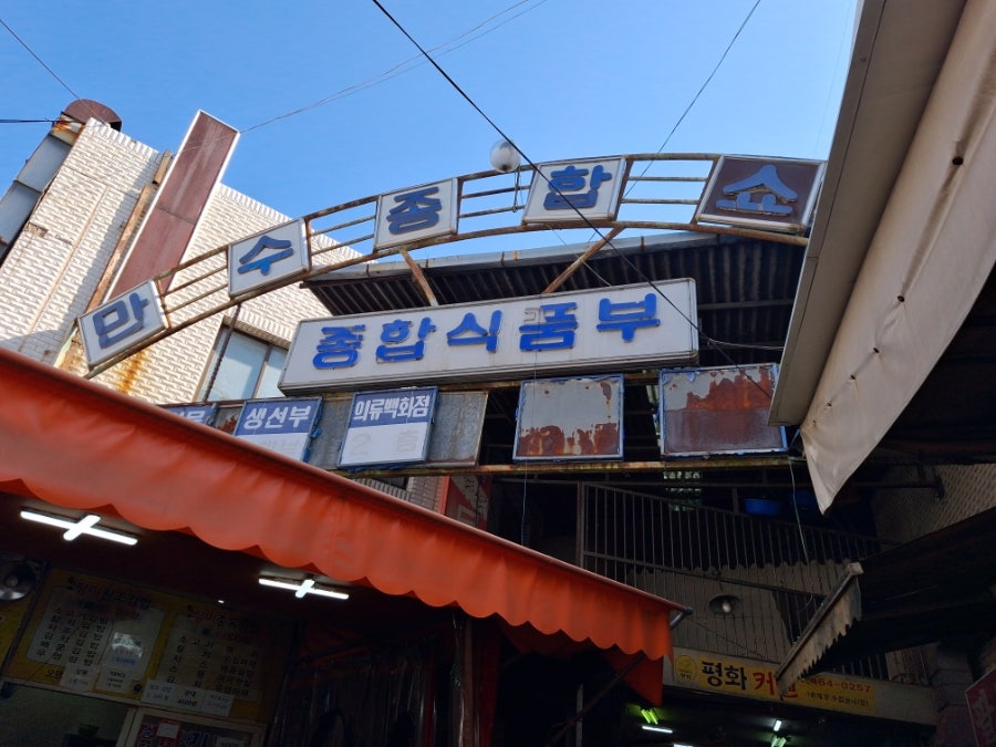 비켜식당 사진 6