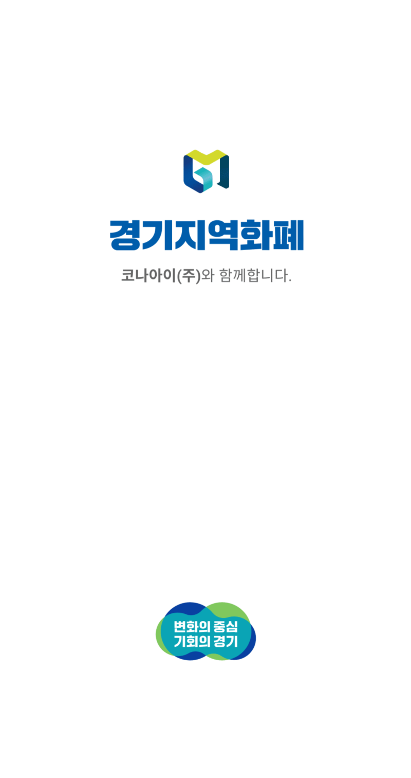 수원페이 5월 충전 성공할 수 있을까? - 3개월 연속 실패한 직장인의 도전기