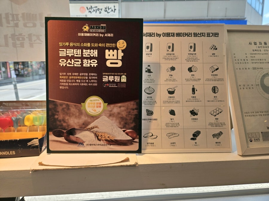 이용재베이커리 by서재리 사진 4