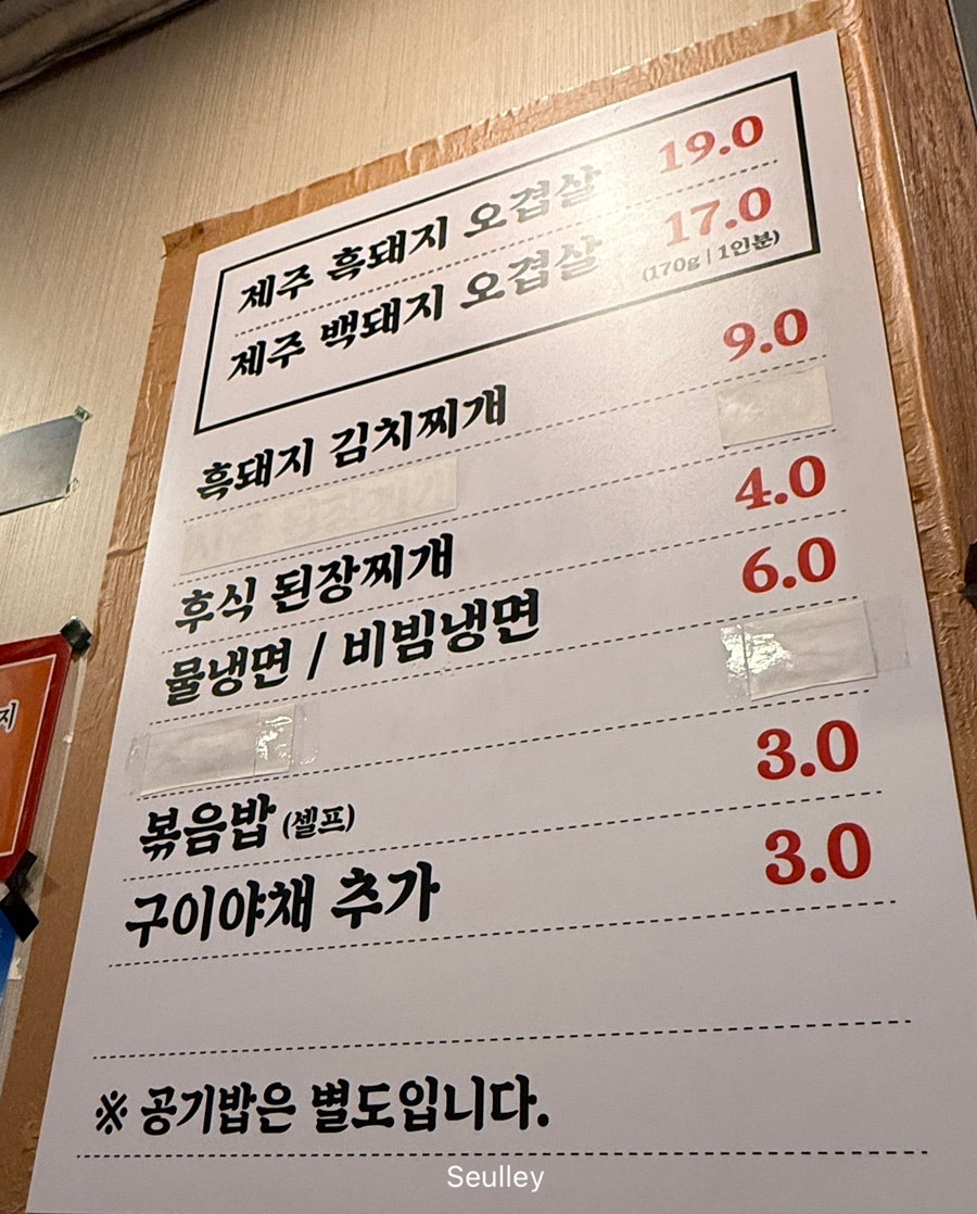 제주오겹살돌구이 사진 2