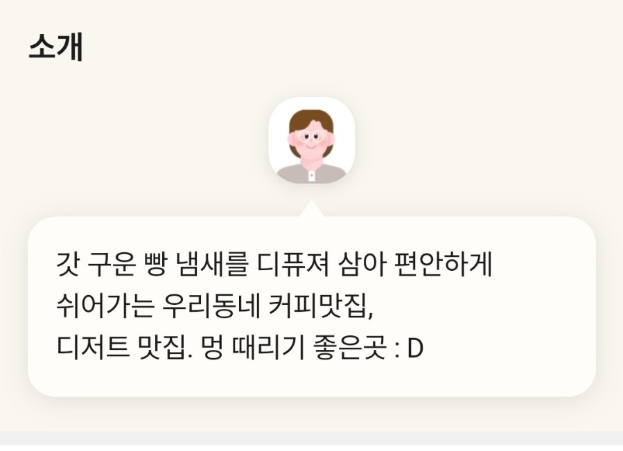 카페보우케 사진 3