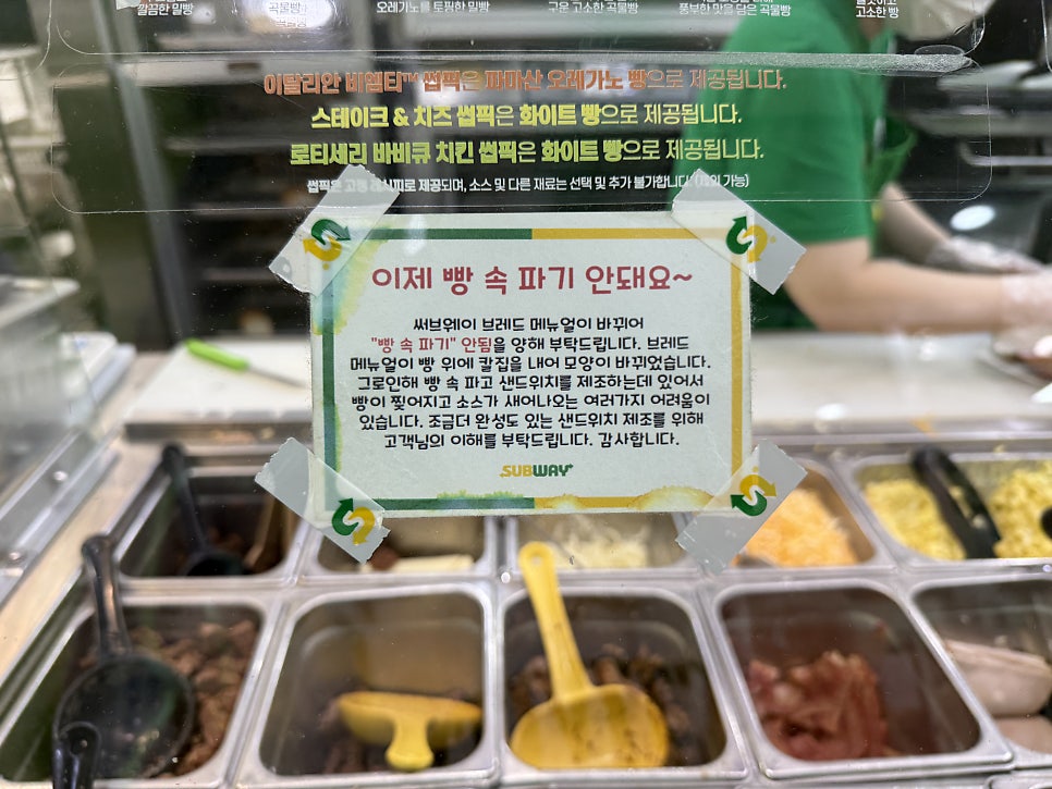 써브웨이 안양범계점 사진 5