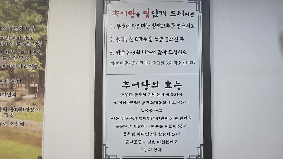 골마을남원추어탕 사진 5