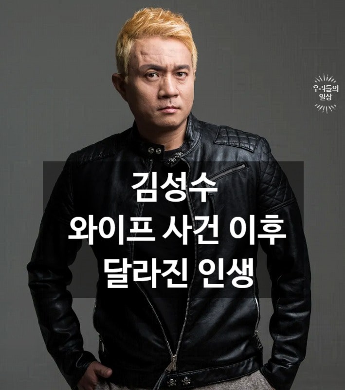 쿨 김성수 누구? 나이·프로필·딸 근황…전처 와이프 강지희 사망 재조명