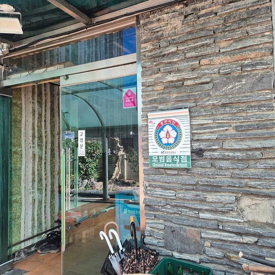 도가옥 사진 3