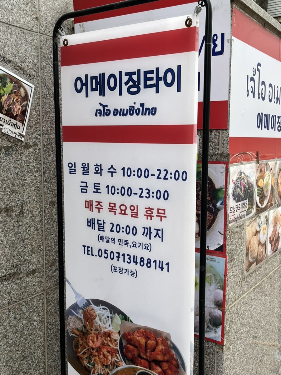 Eomeijingtai photo 2
