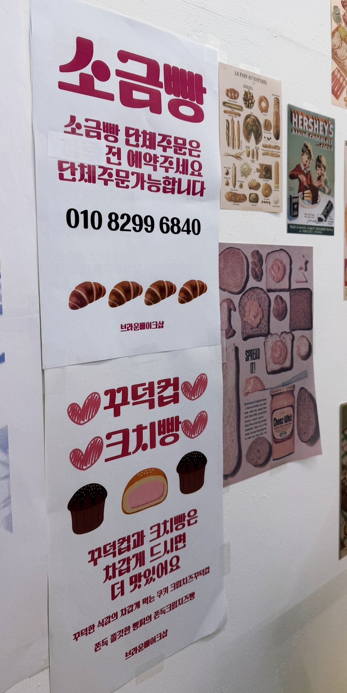 브라운베이크샵 사진 6