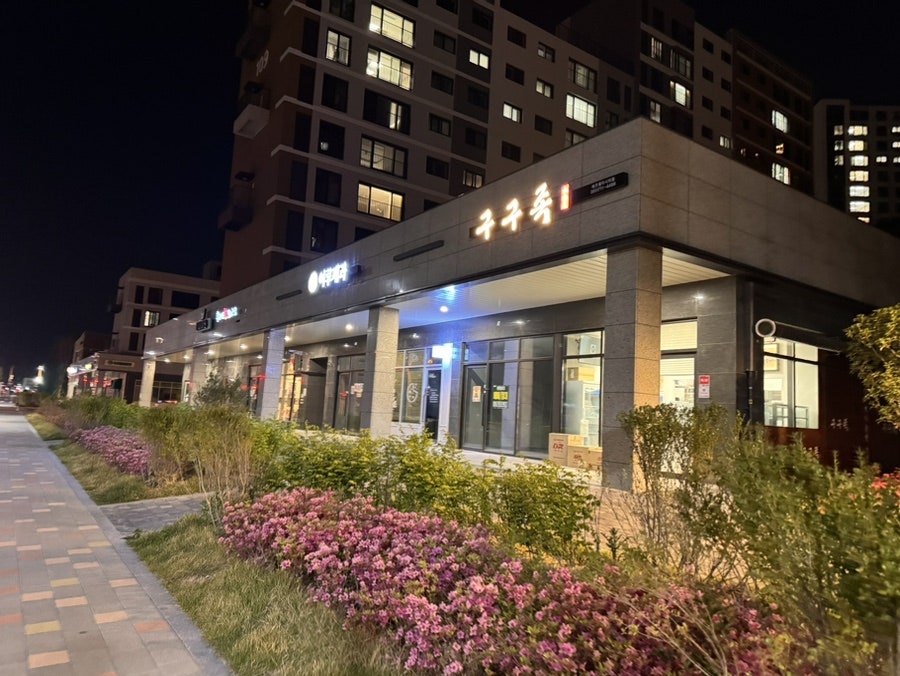 구구족 에코델타시티점 사진 1