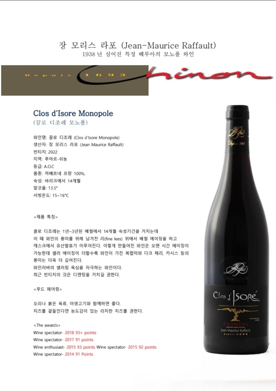 인비노 사진 7