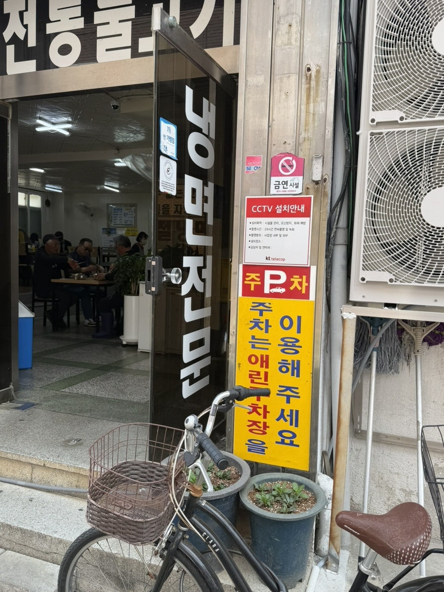 한일냉면식당 사진 2
