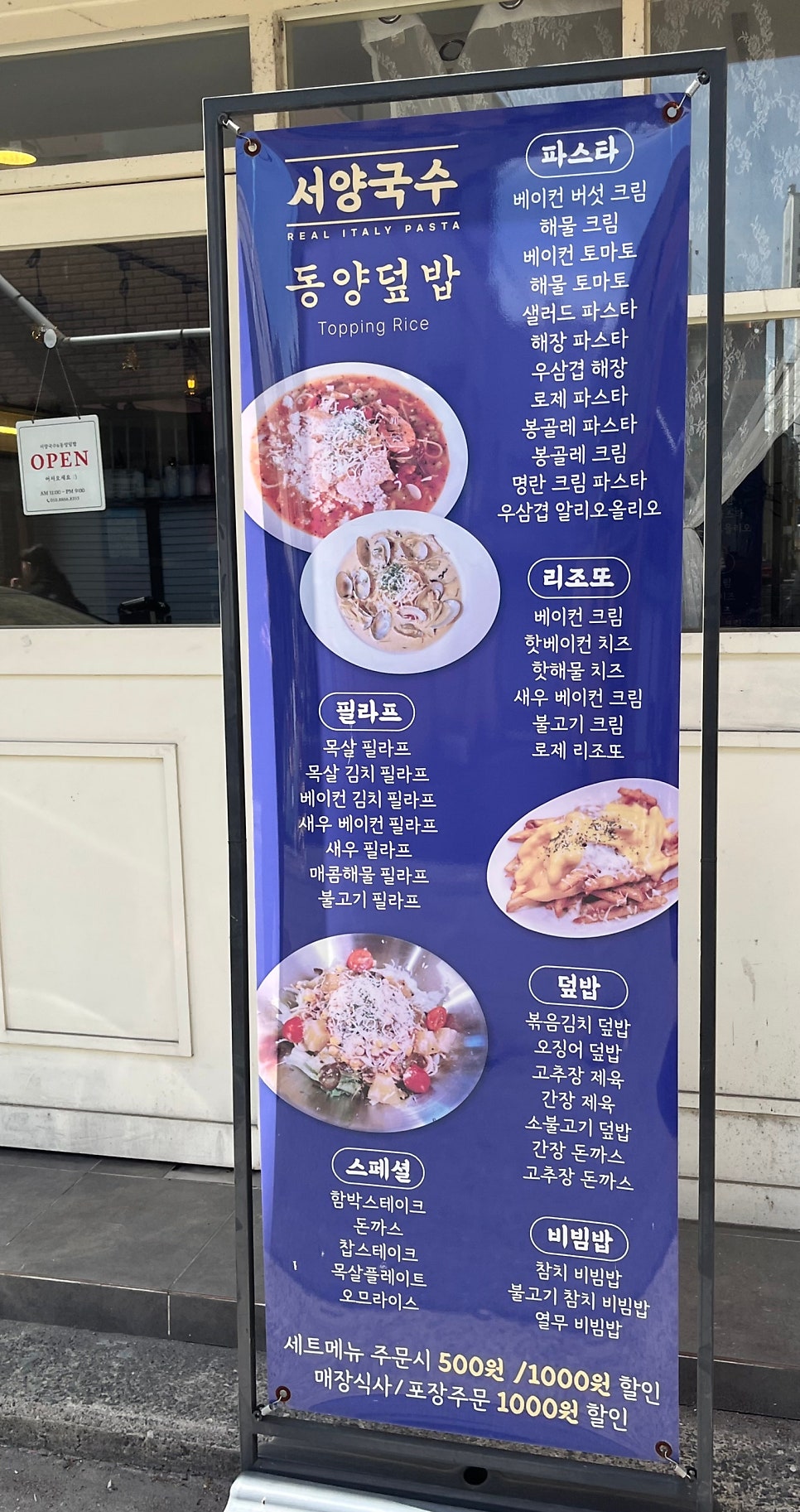 서양국수 사진 2