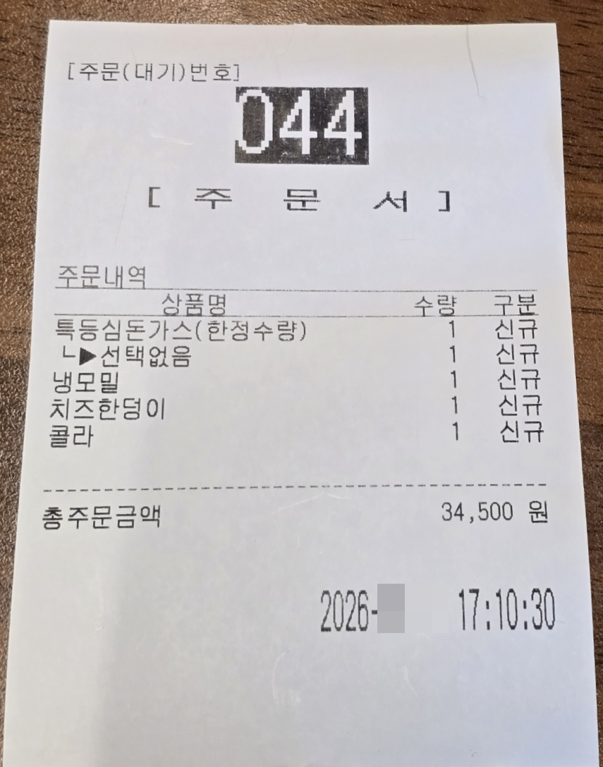 겸손돈가스 구파발점 사진 1