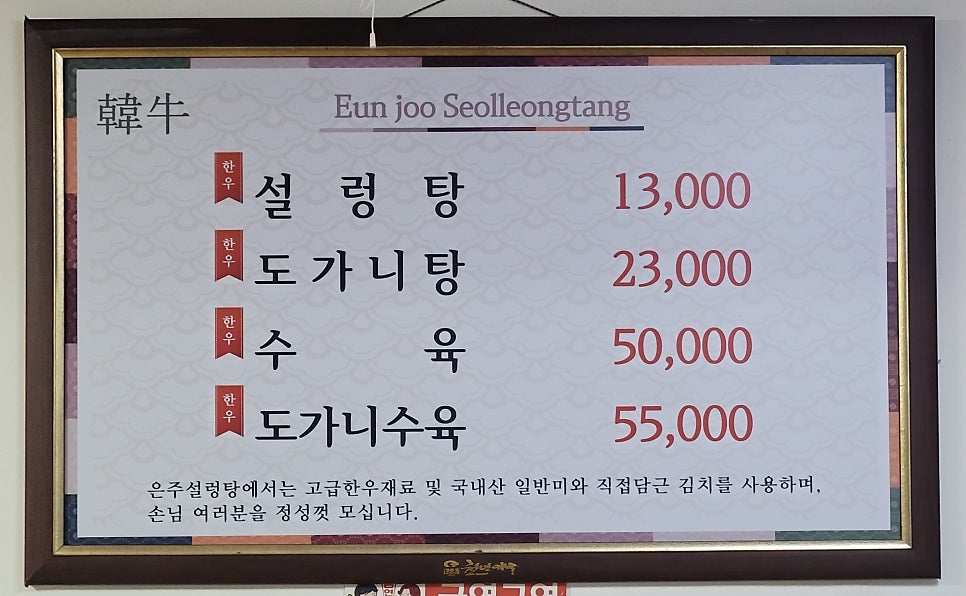 은주설렁탕 사진 4