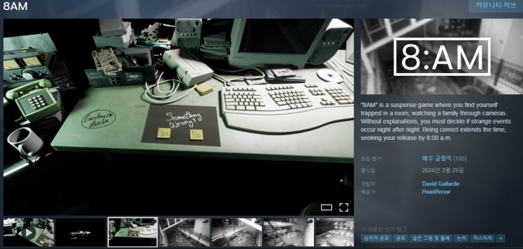  스팀, 에픽게임즈 무료 게임 배포 (8:AM, AEONIC, uper Meme Clicker,Typers Combat, DOOMBLADE)