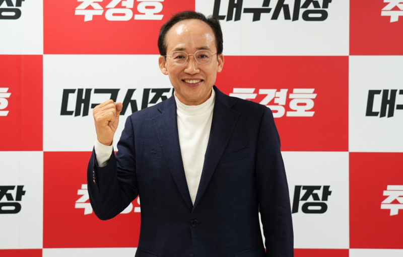 대구시장 선거 추경호 확정, 김부겸과 본선 맞대결