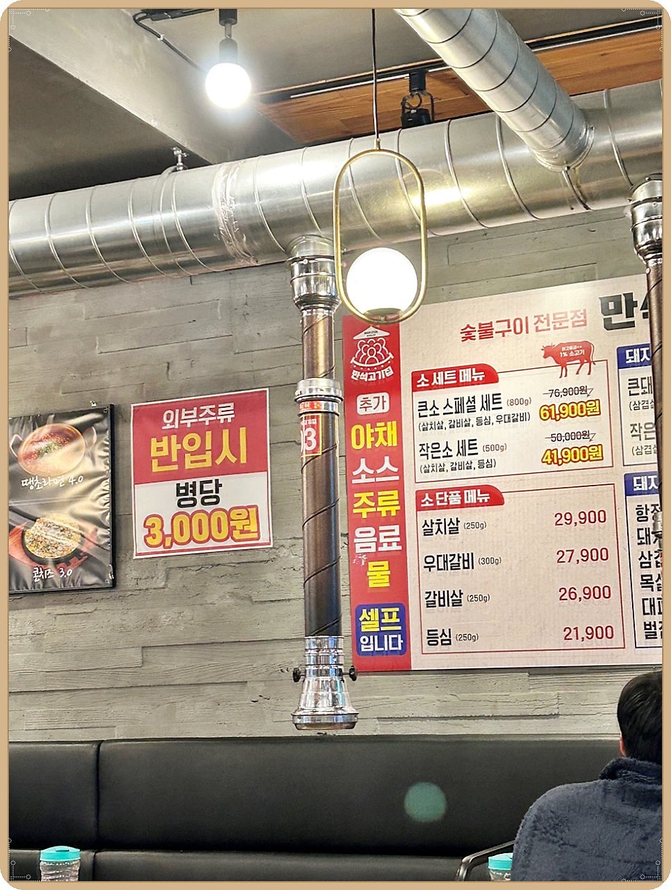 만석고기집 불광역점 사진 5
