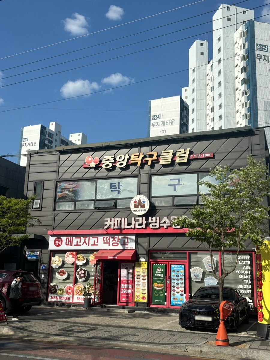 커피나라빙수왕 영천점 사진 1