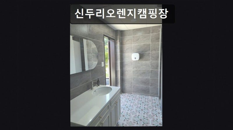 신두리오렌지캠핑장 — 태안군