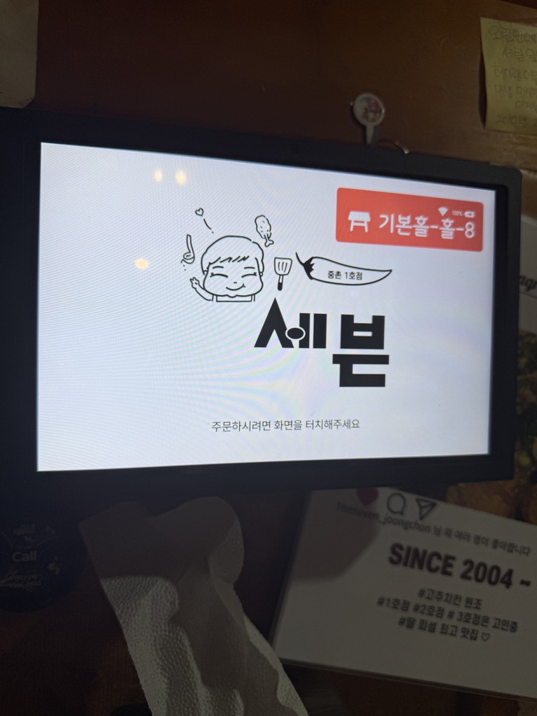 세븐나잇 중촌점 사진 5