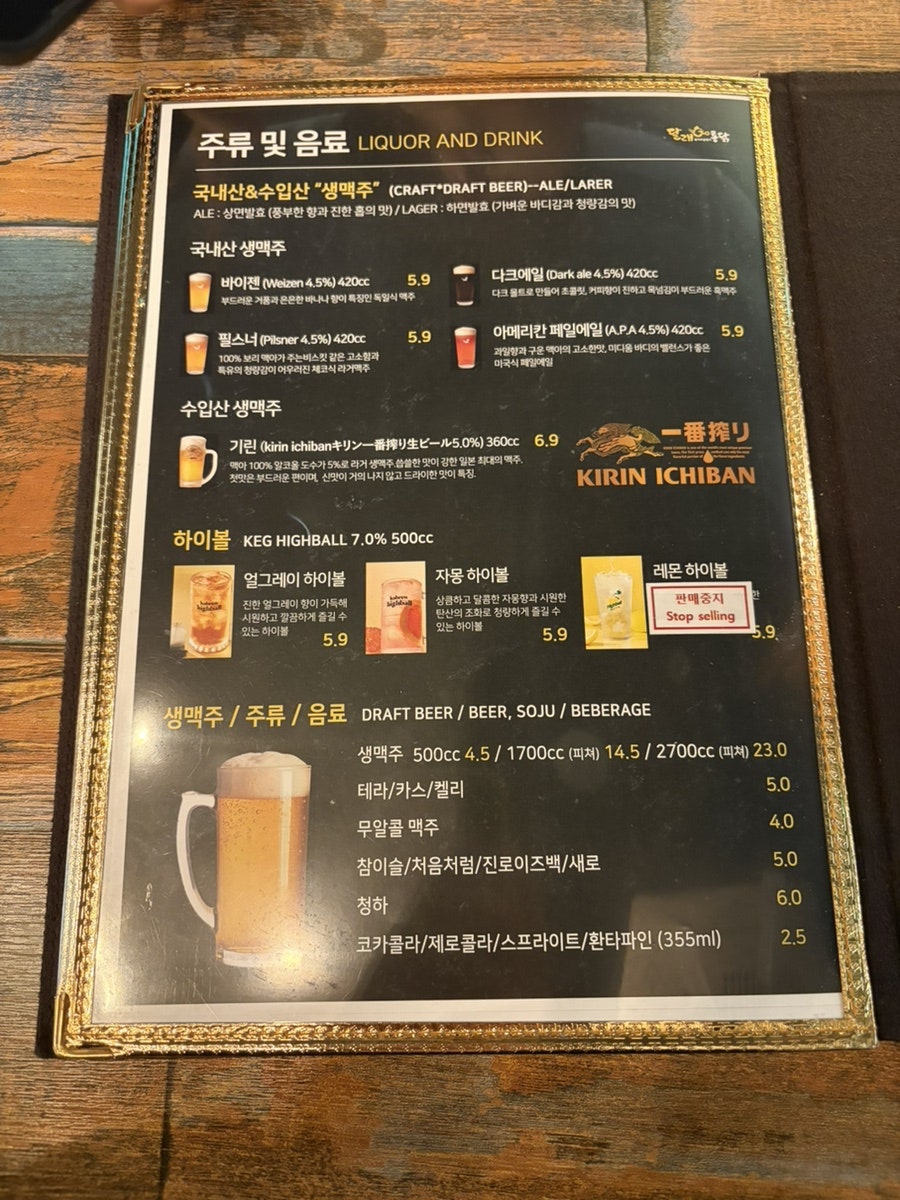달래고통닭 광명일직점 사진 4