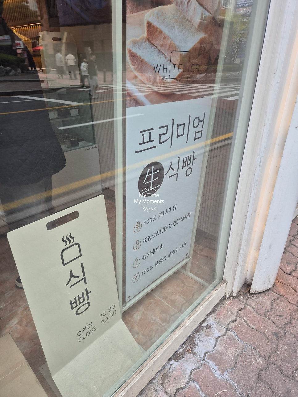 화이트리에 정자점 사진 4