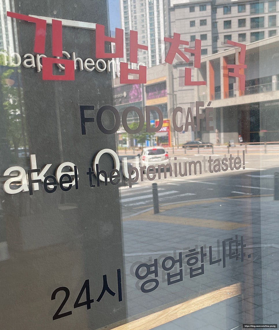 김밥천국 사진 5