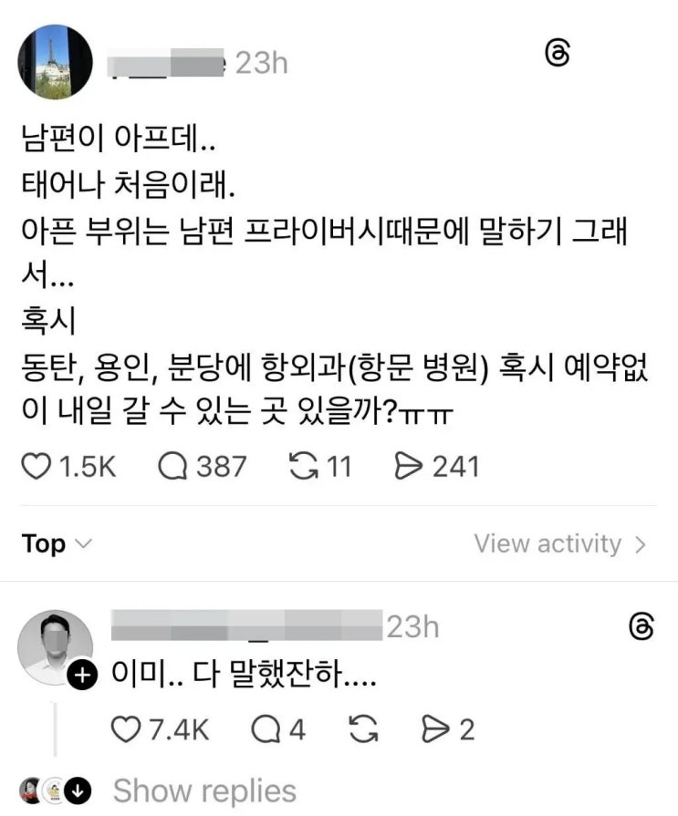 남편이 아프대... 태어나 처음이래.