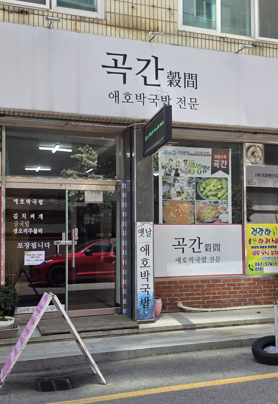 곡간 사진 2