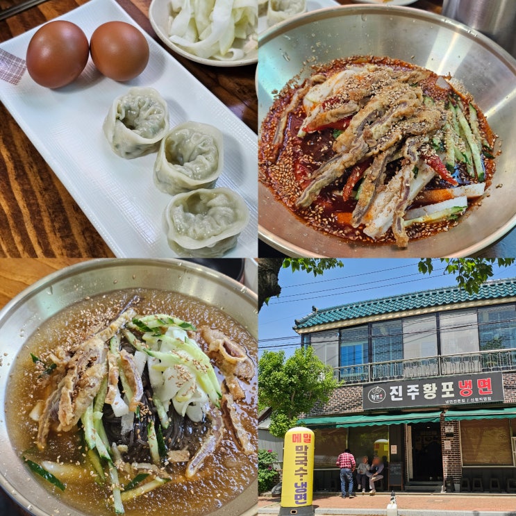  산청 현지인 냉면맛집 진주황포냉면 주차 웨이팅 내돈내산 후기
