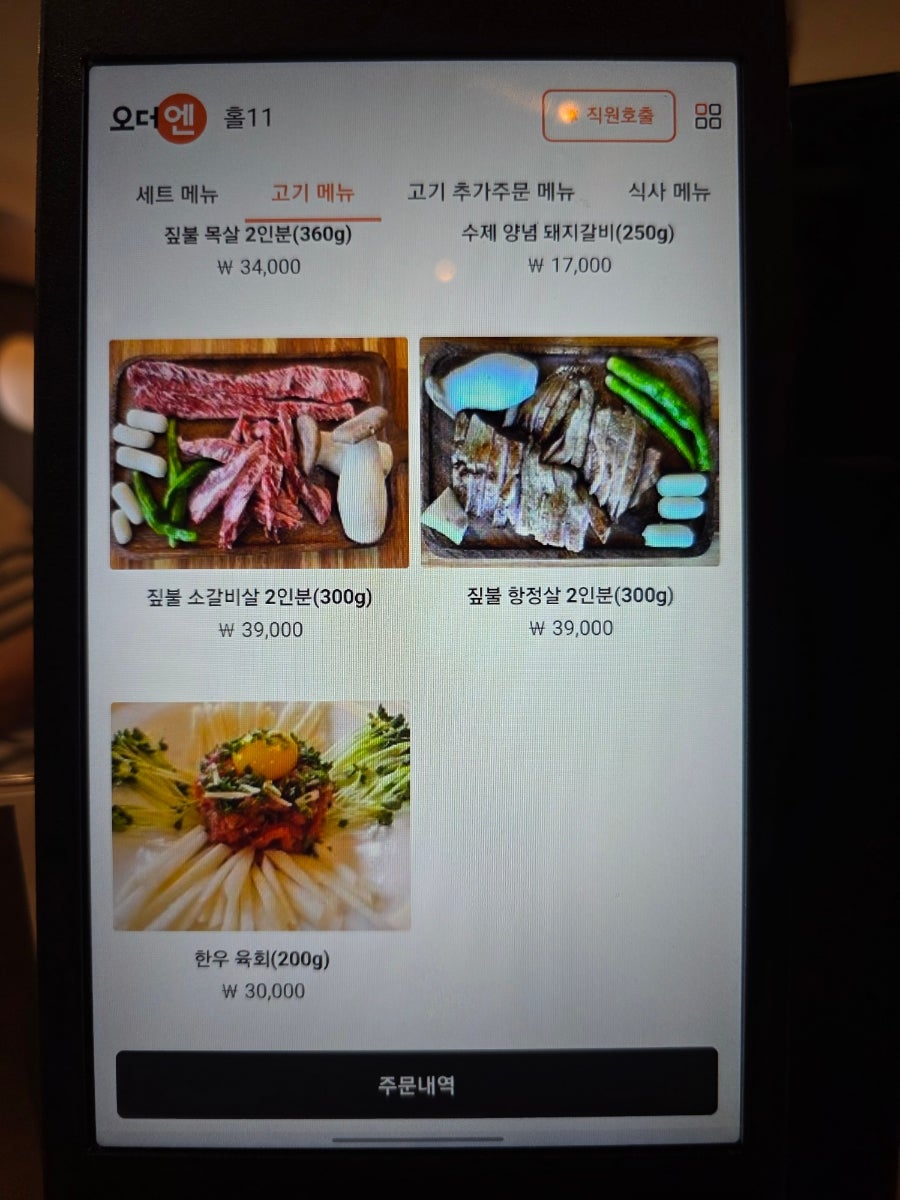 태조산짚향 사진 6
