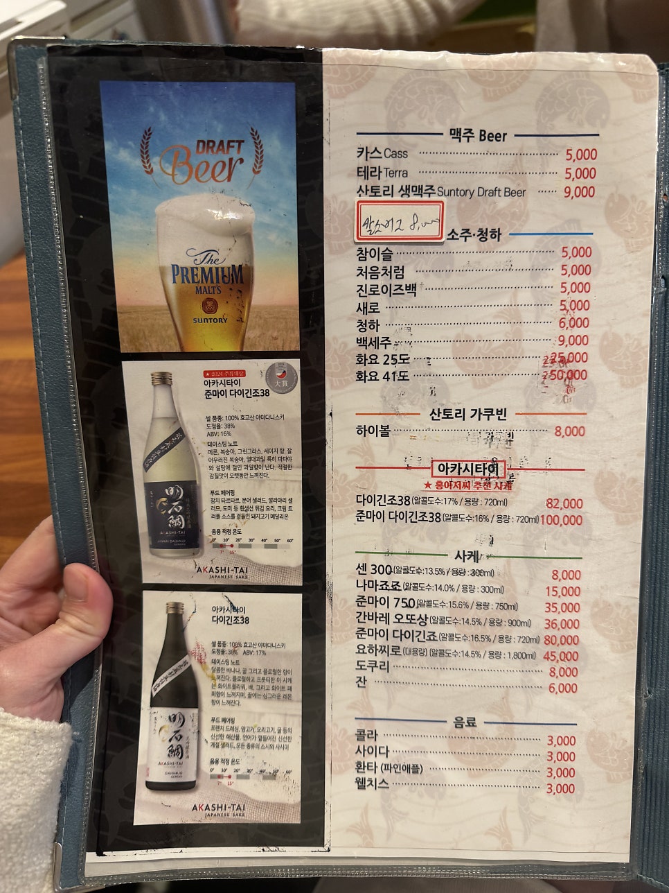 홍아저씨초밥 사진 6