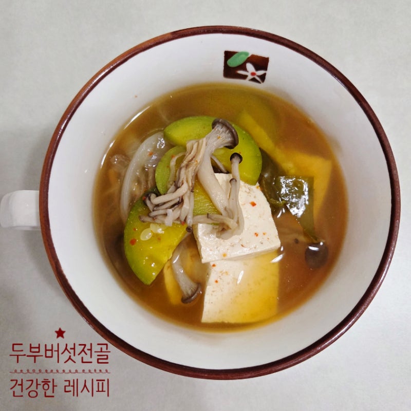 두부전골 두부버섯전골 슴슴한 두부찌개 레시피