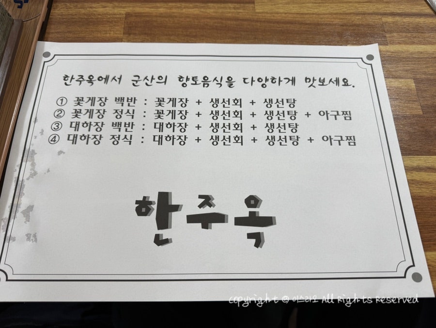 한주옥 사진 4