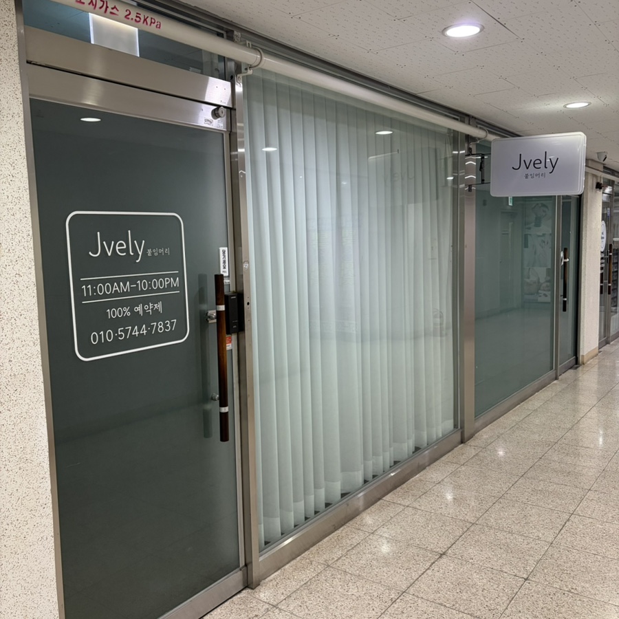 제이블리 사진 2
