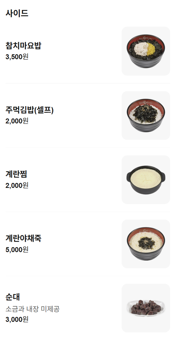 동대문엽기떡볶이 전북대점 사진 5