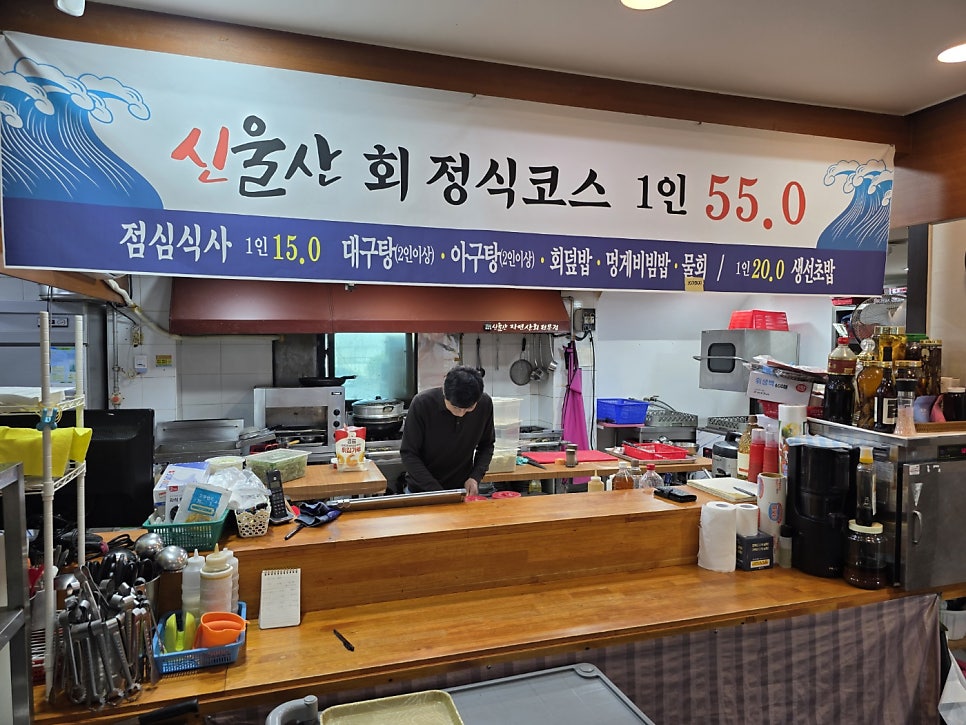 신울산횟집 사진 4