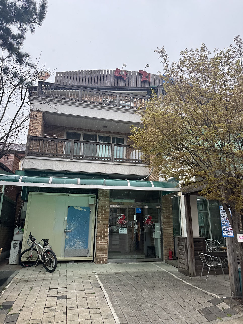 최정희낙지마당 사진 1