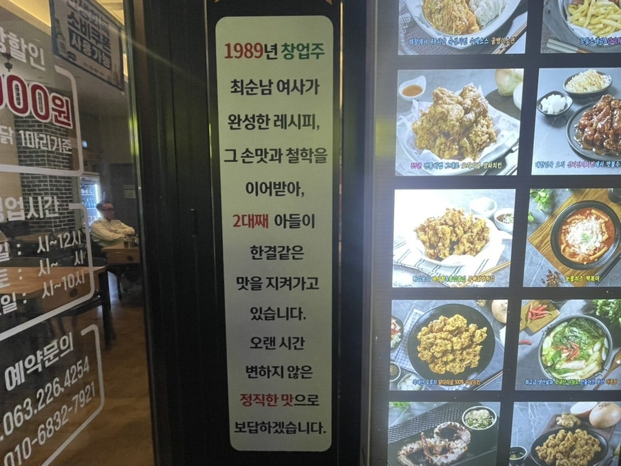 신리진미치킨 본점 사진 2