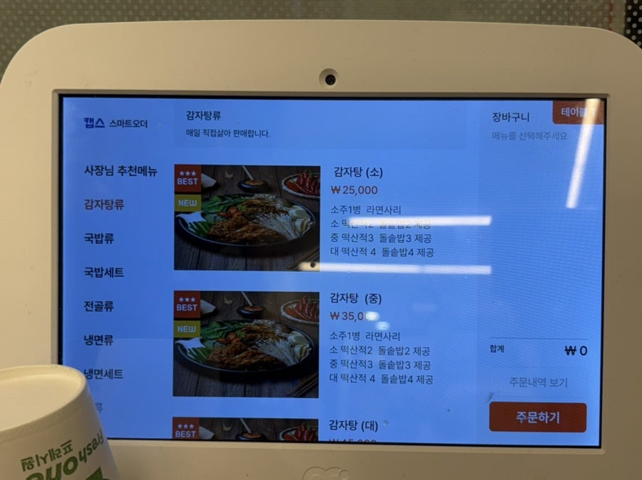 한식교 부산장림점 사진 4