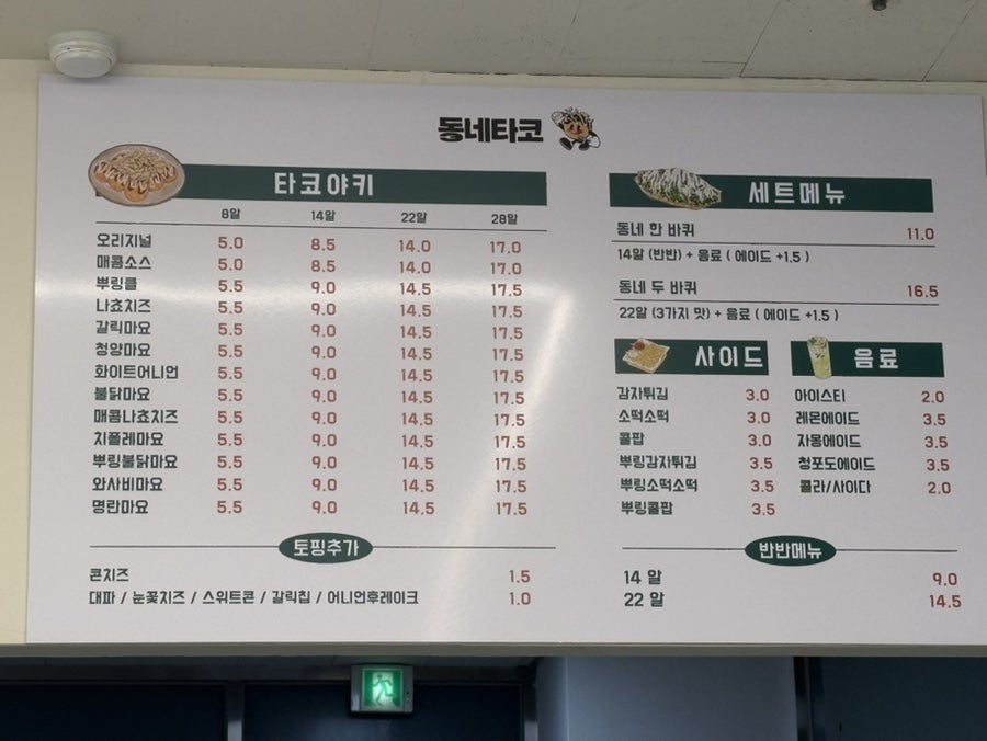 동네타코 사진 6