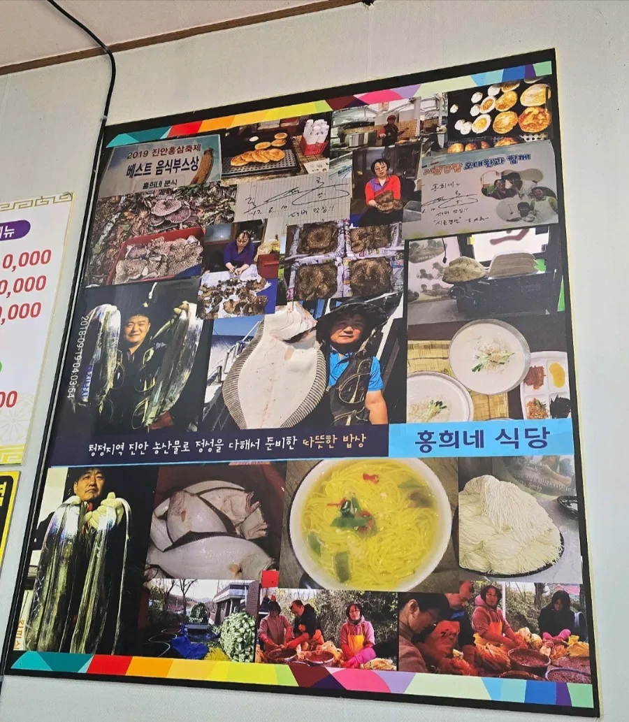 홍희네식당 사진 5
