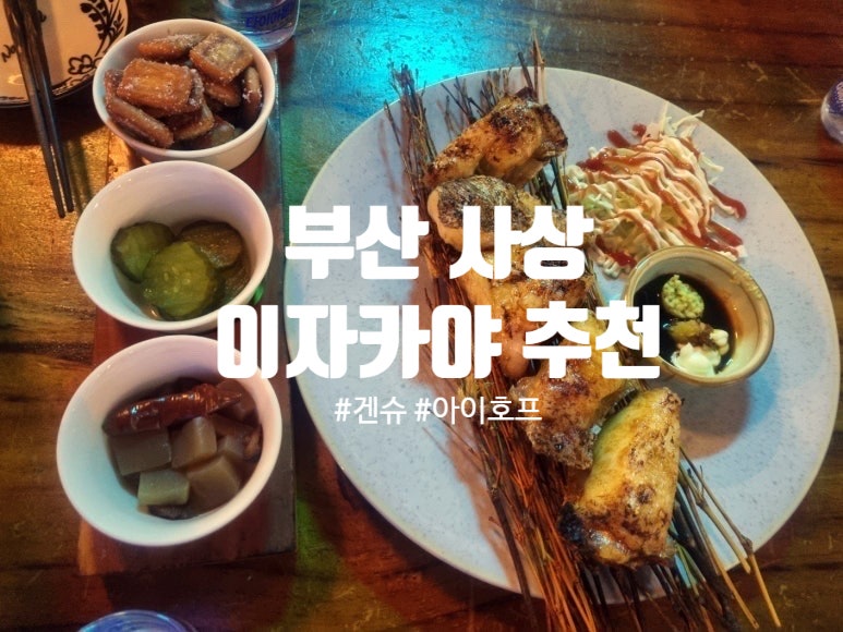 아이호프 사진 1