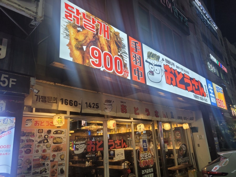테바나카 오또상 선학점 사진 1