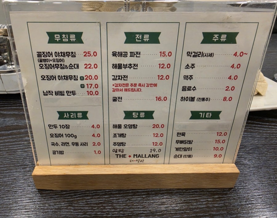더말랑 사진 3