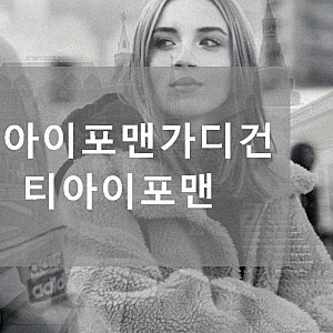 티아이포맨가디건 티아이포맨 포켓 디테일 셔츠 타입 가디건